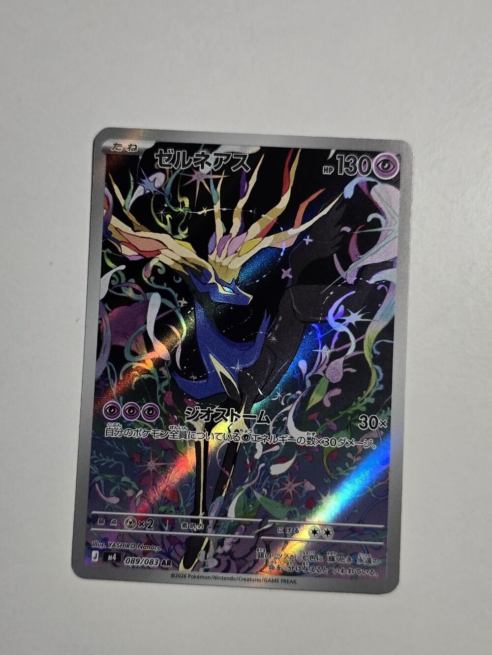 Pokemon Xerneas Ninja Spinner Art Rare 089/083